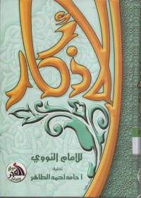 Image of Kitaabu Adzkar