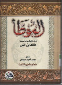 Image of Al Muwathok Li Imam Aimmah wa 'aalamul madinah