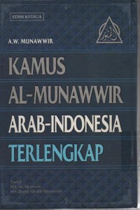 Image of Kamus Al-Munawwir Arab-Indonesia Terlengkap