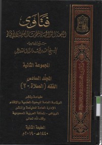 Image of Fatawa, Lajnah Daaimah lil Bukhutsi al Ilmiyah wal Iftaai : majmu'ah ula , jilid 24