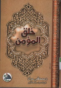 Image of Huluqul Mukmin