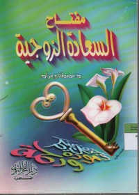 Image of Miftahu sa'aadati zaujiyyah