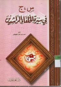 Image of Sirokh Khulafaurrasyidin