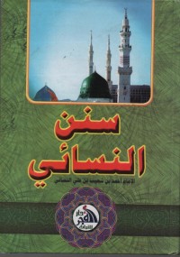 Image of Sunan An-nasa'i